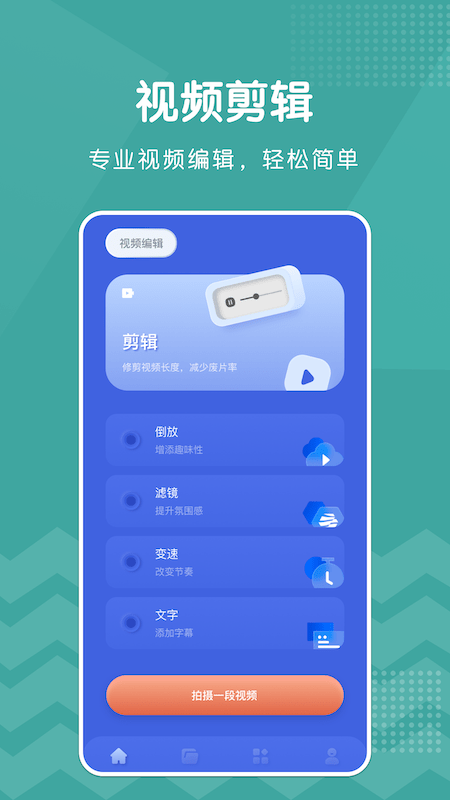 剪切视频剪辑软件(vie视频剪辑)