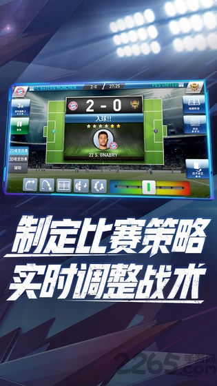 实况球会经理中文版