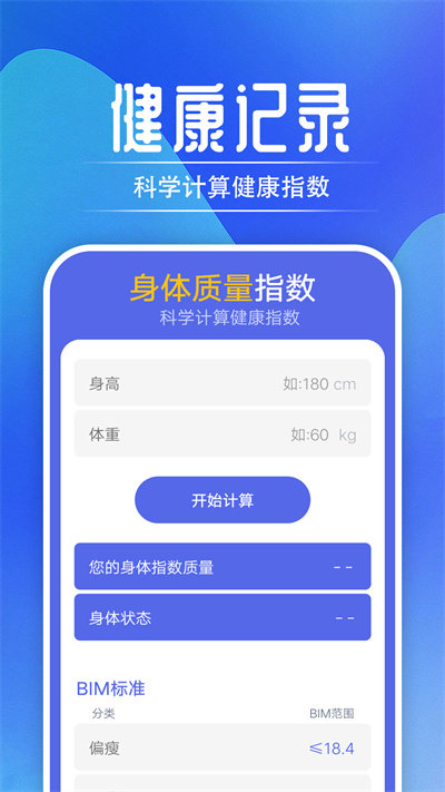 起点走路官方版