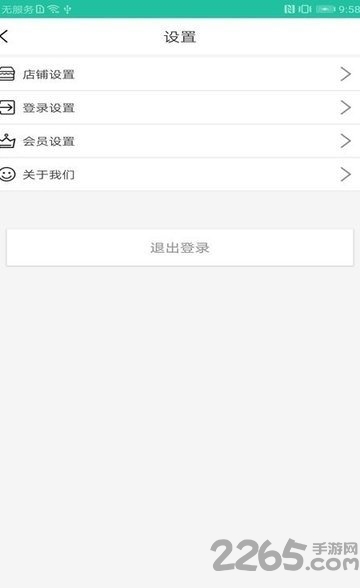 皓途手机版