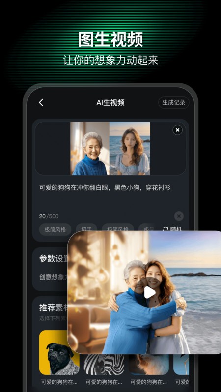 aimate短视频制作app