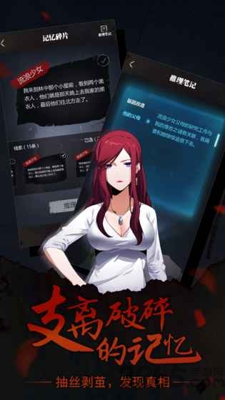 零下记忆全剧情解锁版下载