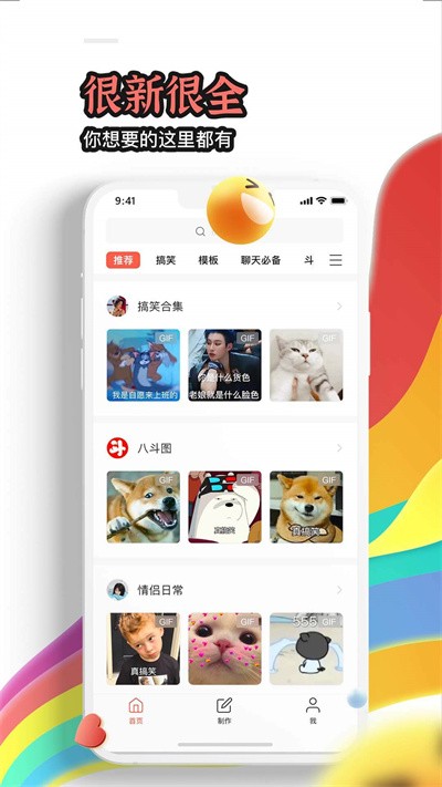 八斗图app