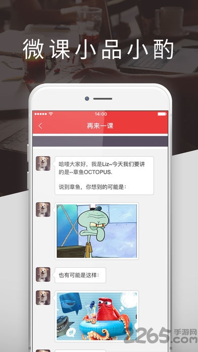 再来一课手机版