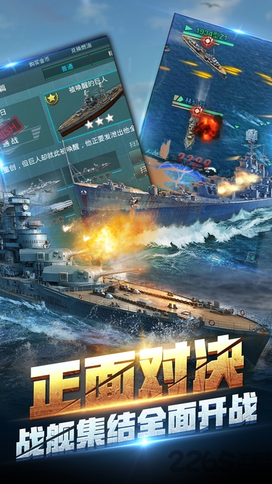 雷霆战舰ol手机版