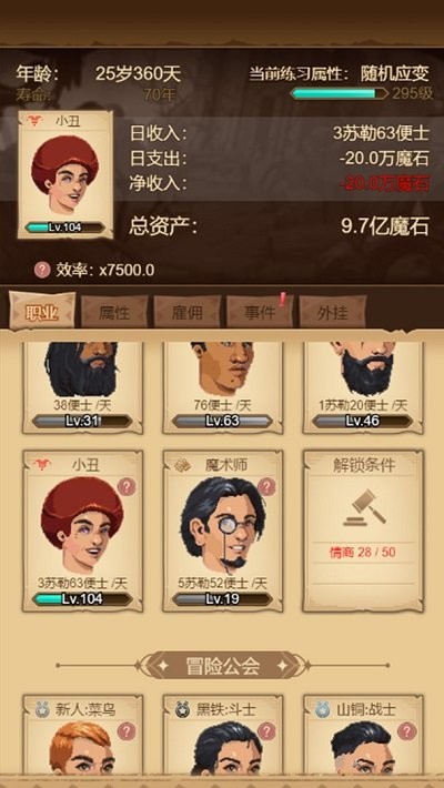 冒险异闻录放置游戏