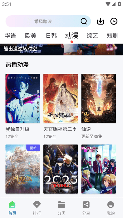 海浪视频app下载电视剧免费版