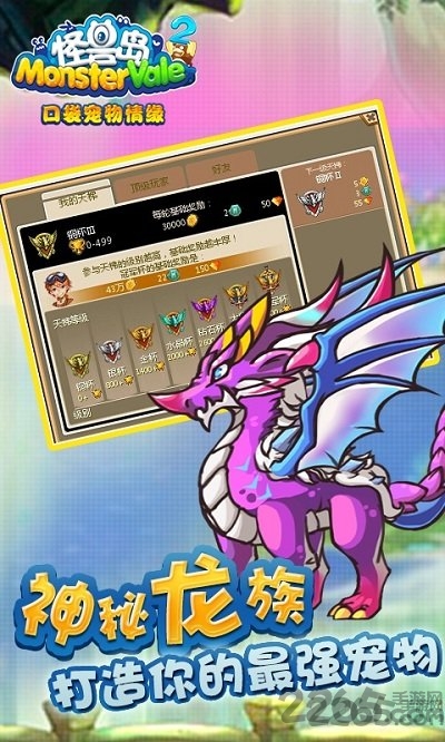 怪兽岛2兽神归来