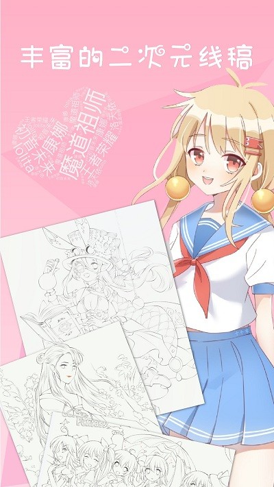 漫芽糖app免费版