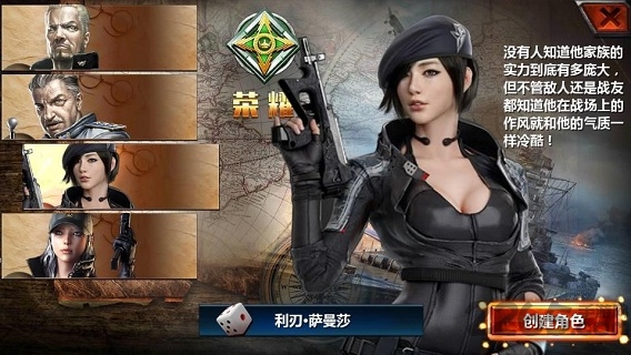 战舰对决手游
