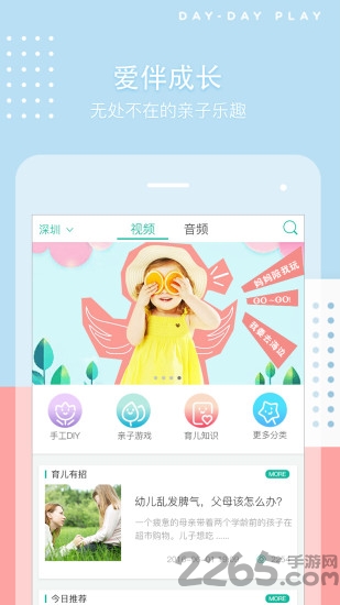 伴芽软件