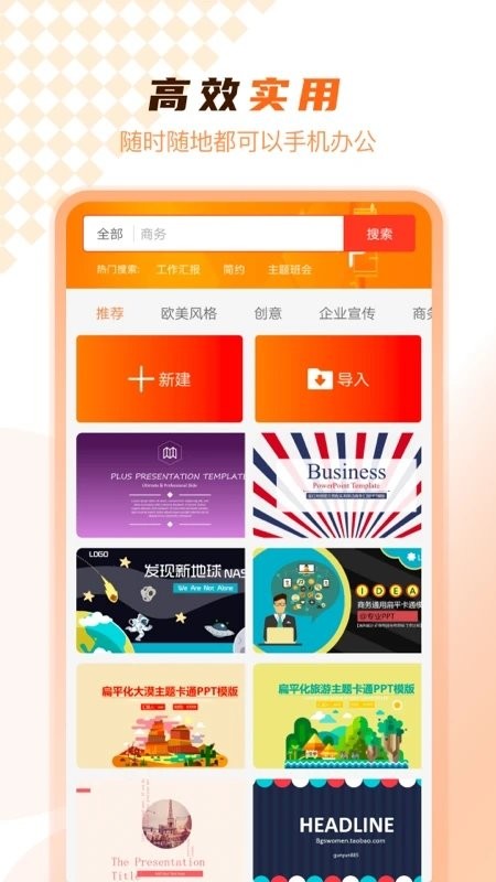 ppt在线制作免费