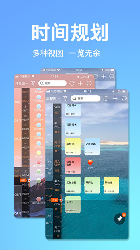 慧影时间流官方版