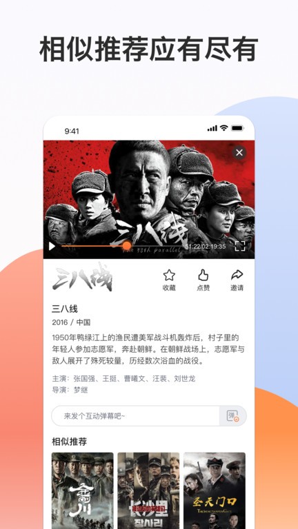 南瓜电影极速版官方版