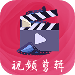 剪同款视频剪辑手机版(又名爱剪辑视频剪辑)