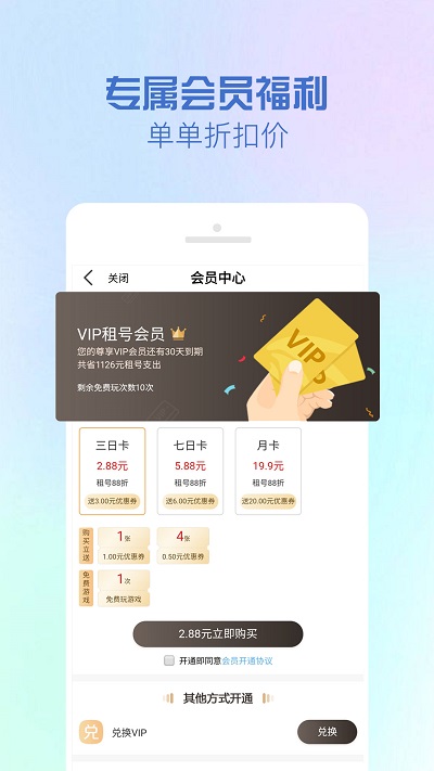 gg租号平台官方版