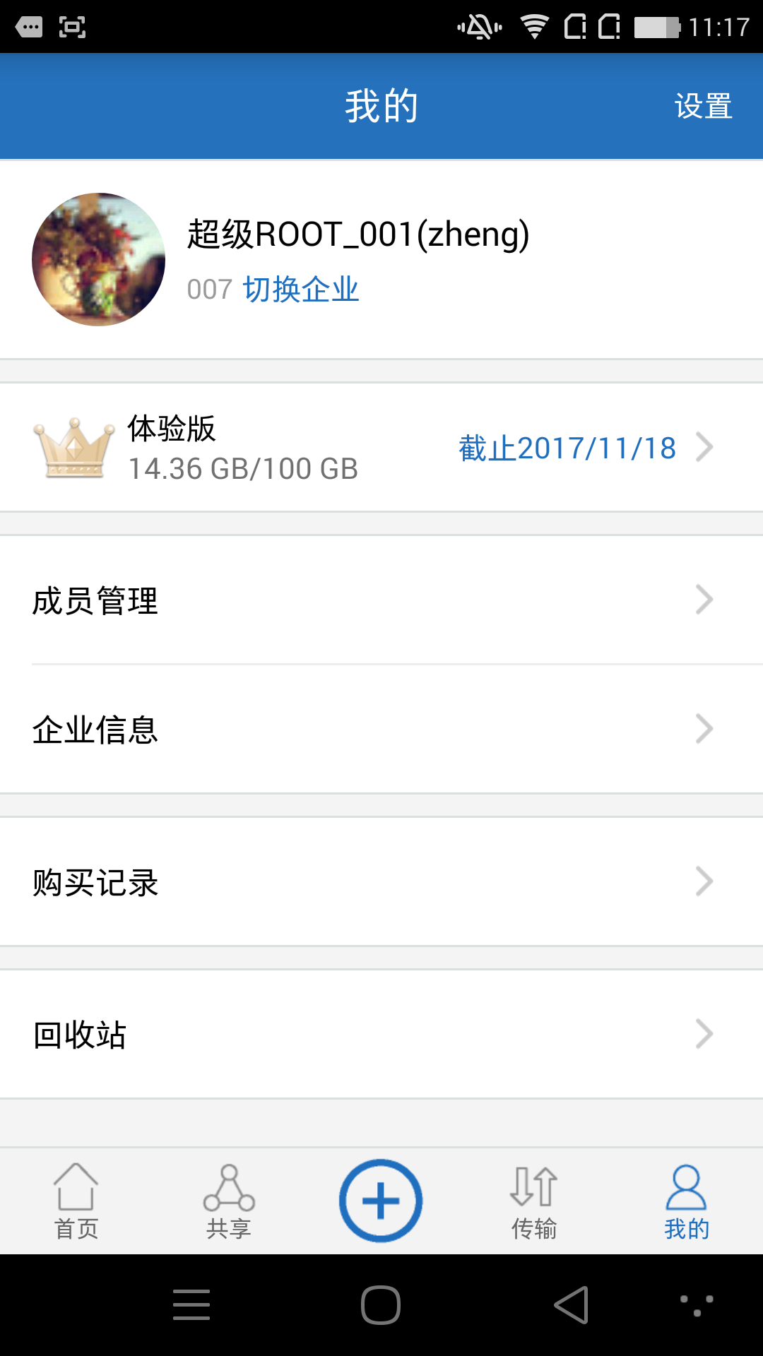 360云盘手机版