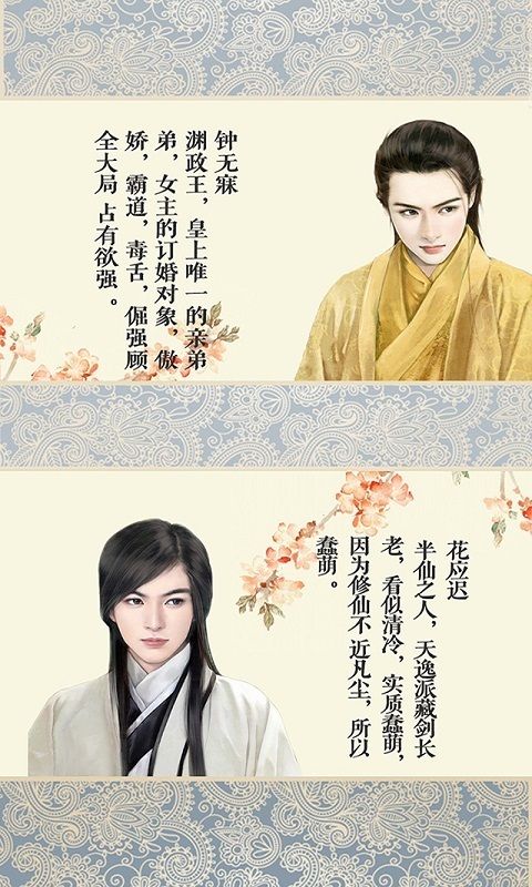 好色千金游戏破解版