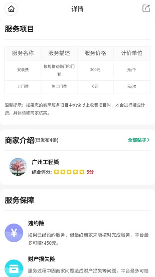 乌龟邦工程平台
