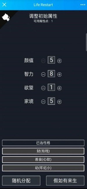 人生难免被骗手机版