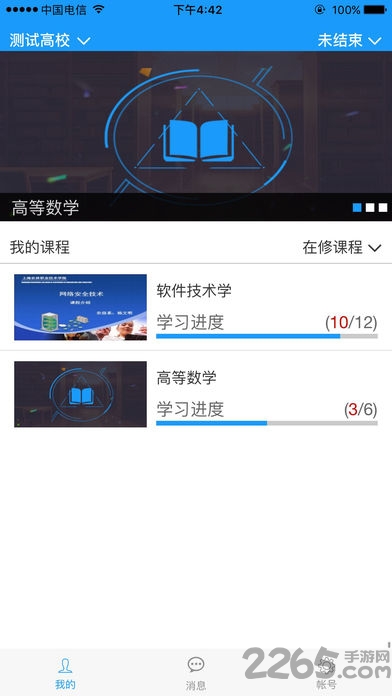 成教在线app
