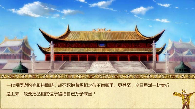 丞相不敢当无限鲜花版