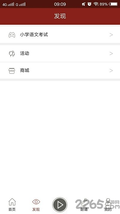 孔孟之道app