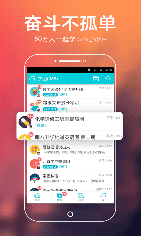 高中作业辅导
