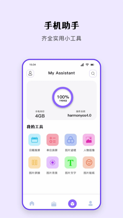 安卓互传助手app