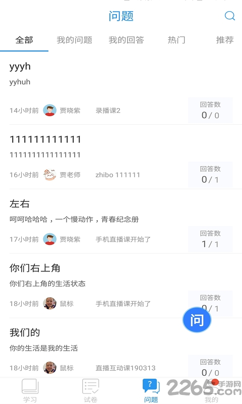 宁夏教育电视台直播2020版
