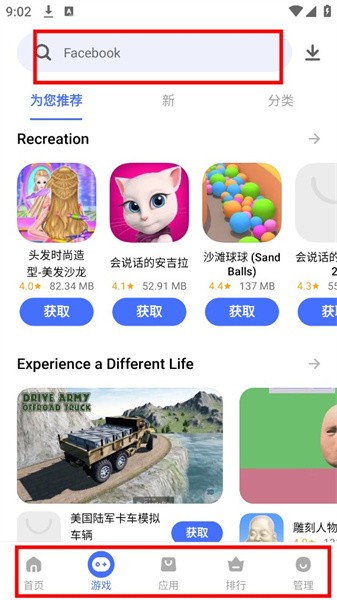 vivo应用商店国际版手机免费版