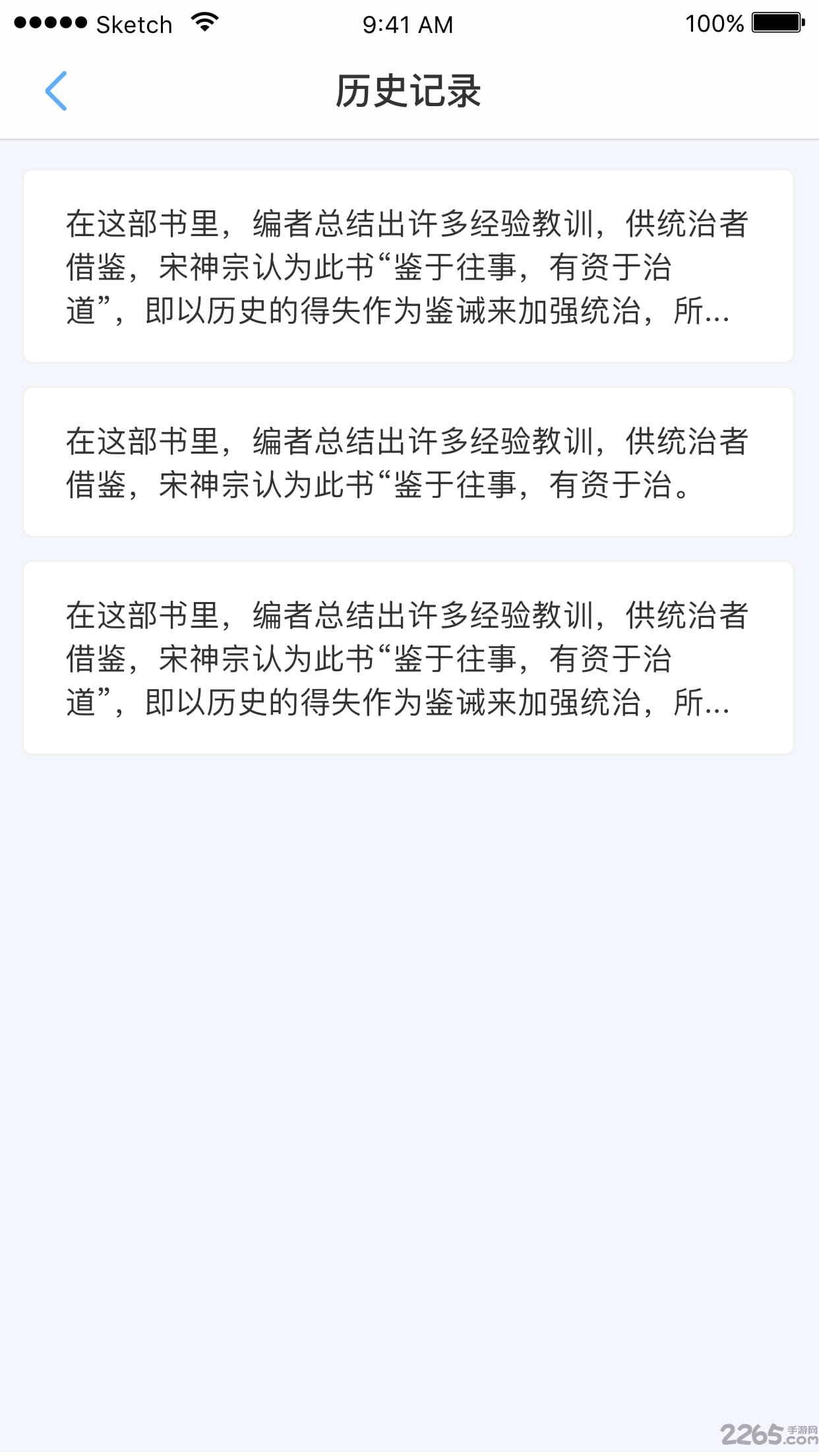 尚书七号手机版