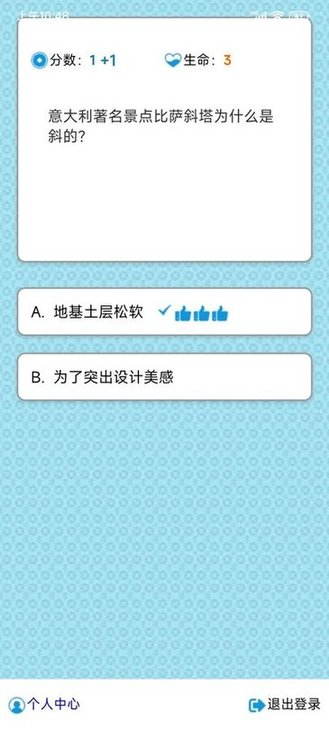 百科练习平台