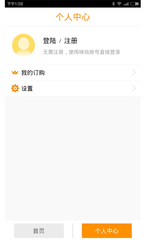 山东手机台手机客户端