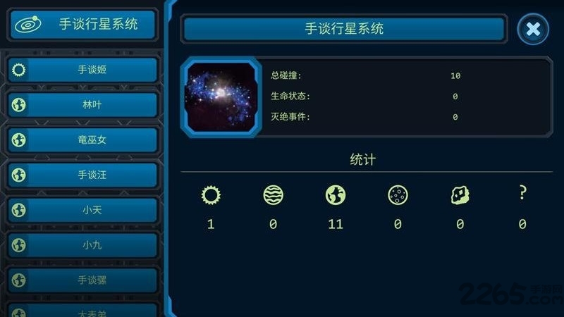 口袋里的宇宙解锁版