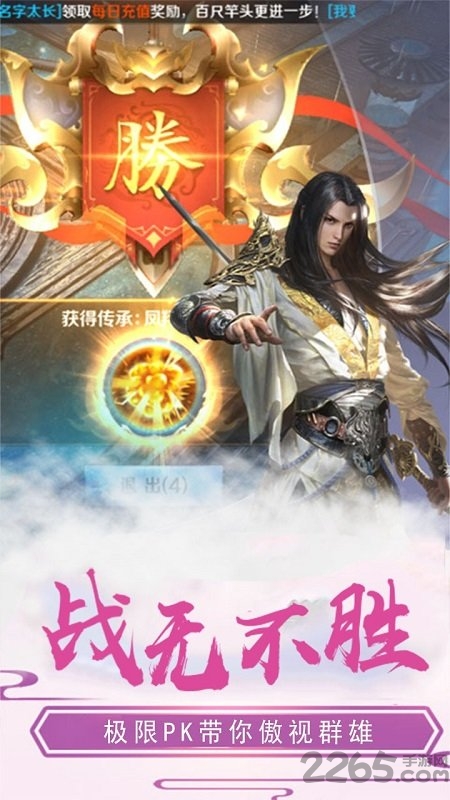 三界轮回果盘版下载