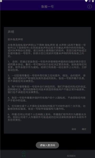 鲁搬一号官方正版