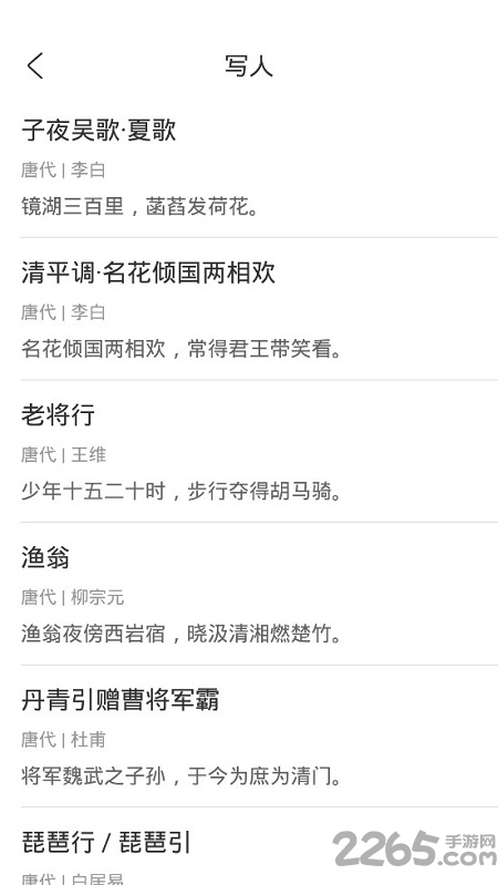完整版全唐诗应用