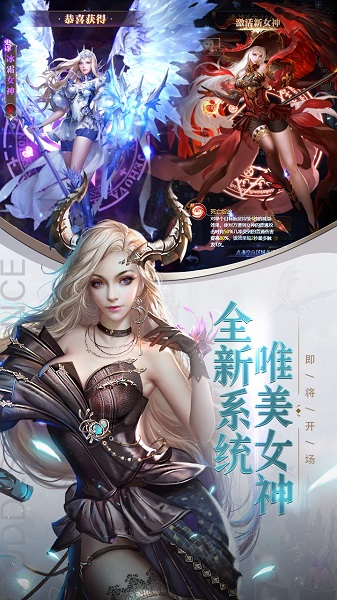 九游女神联盟契约手游下载