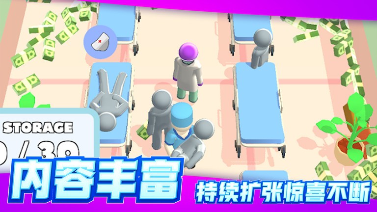远离细菌游戏
