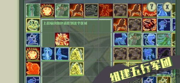 莽荒元素游戏下载