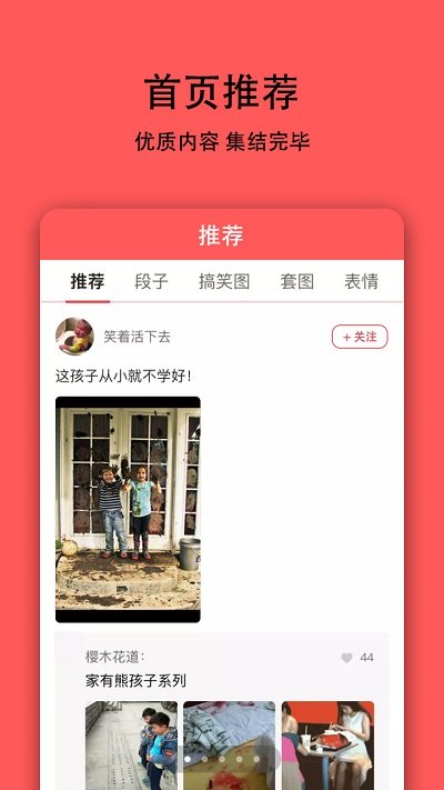 恶搞表情app