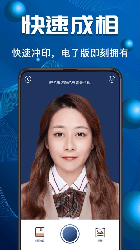 青柠证件照手机app
