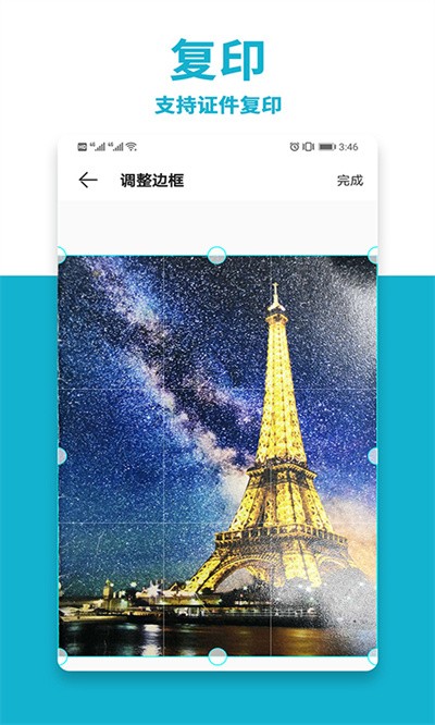 照片打印机客户端