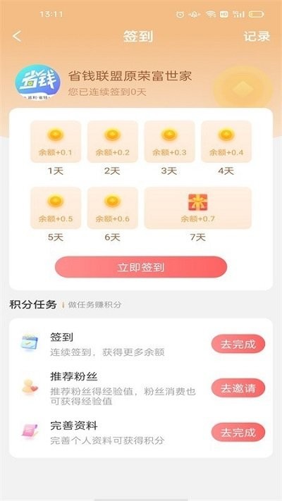 宝妈日记手机版软件