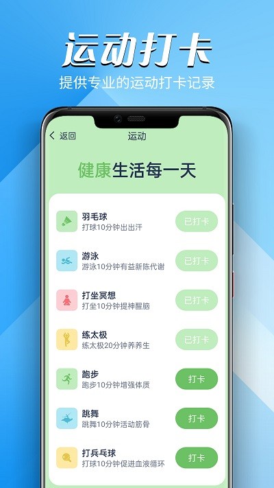 远贝壳走路手机版下载