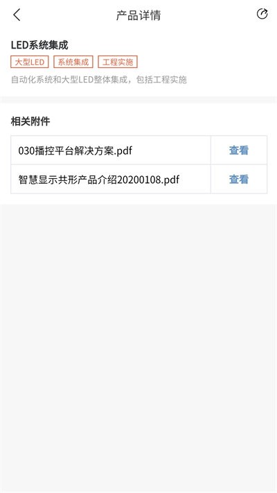工程师助手app下载