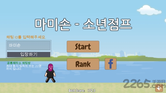 躲避少年游戏