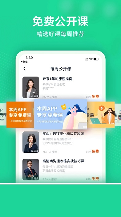 探知app