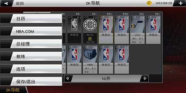 NBA 2K20自创球员教程